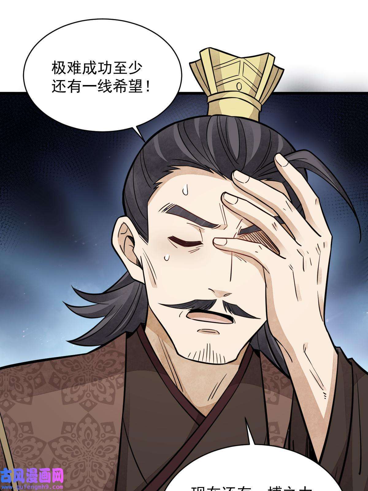 烂柯棋缘第149话