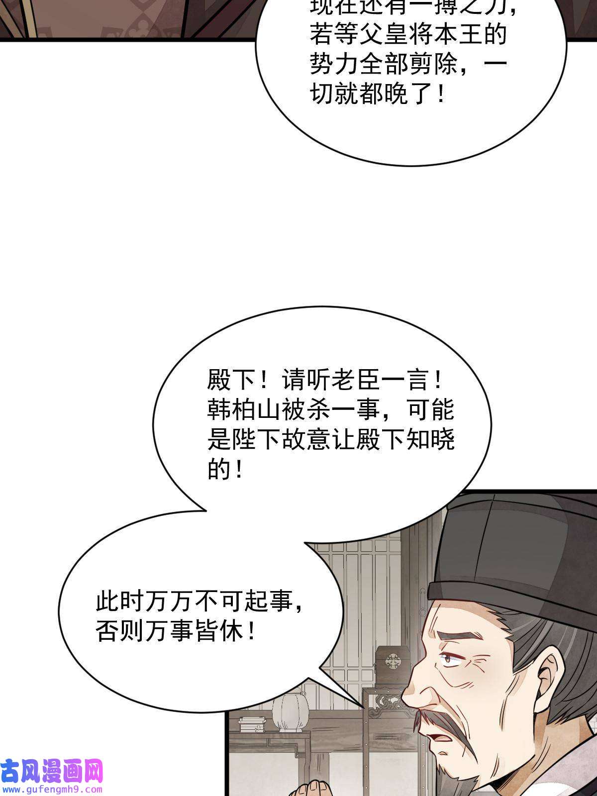 烂柯棋缘第149话