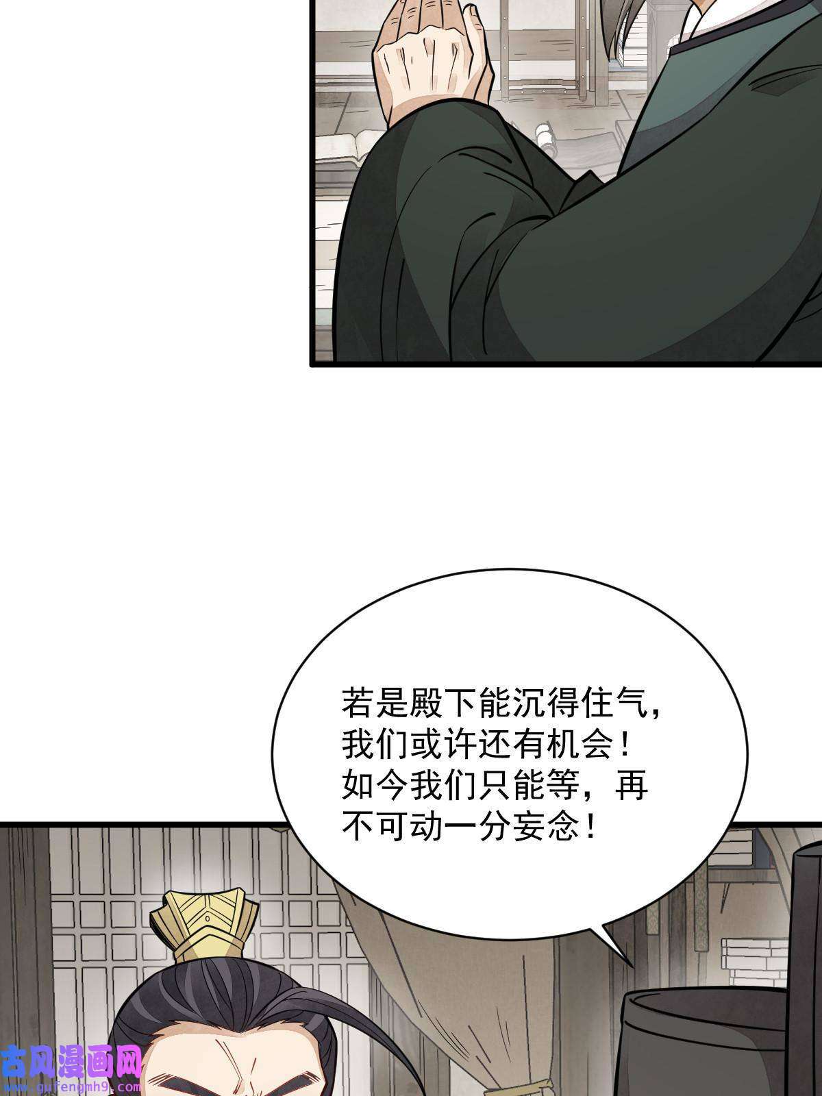 烂柯棋缘第149话