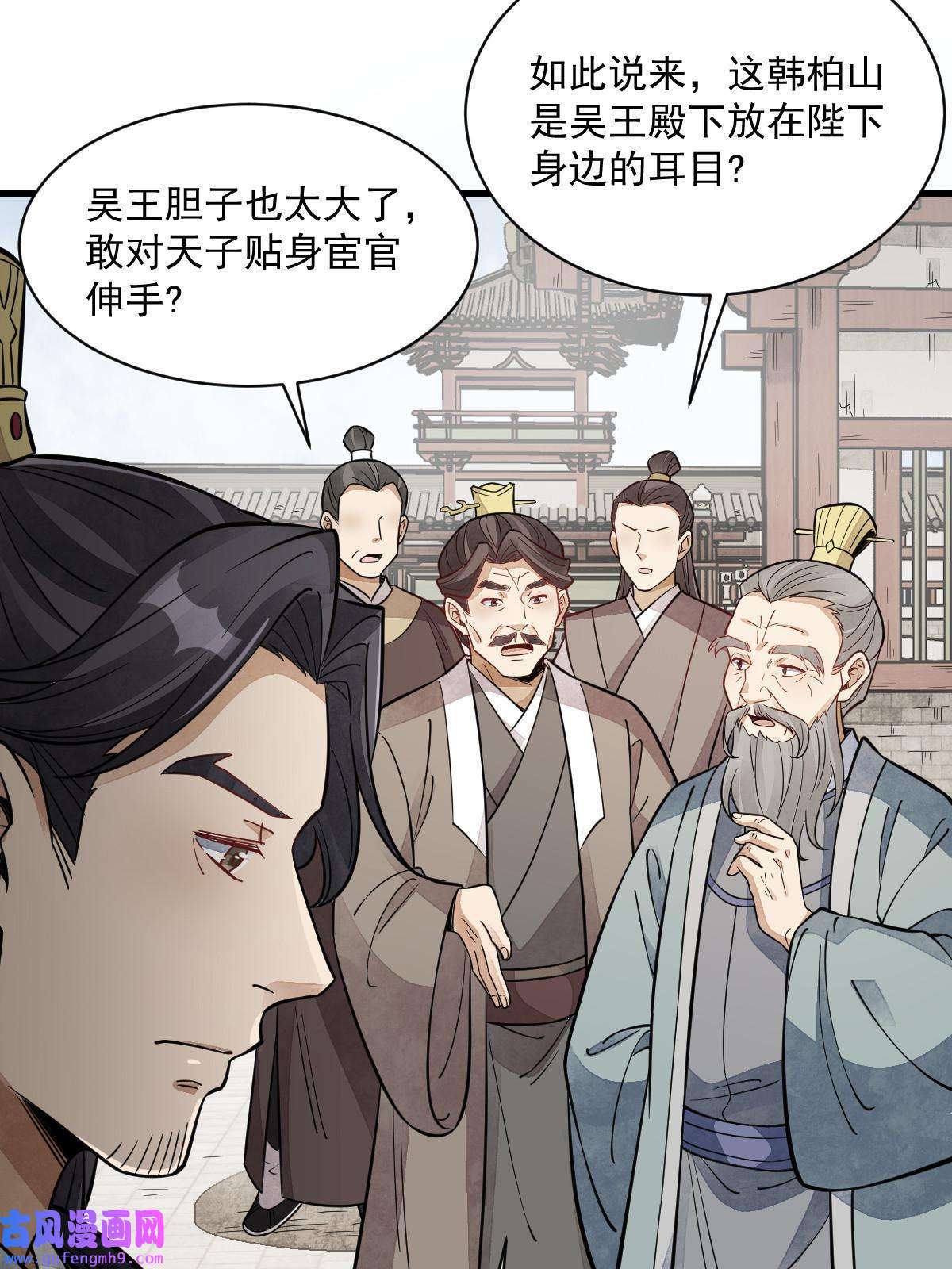 烂柯棋缘第149话