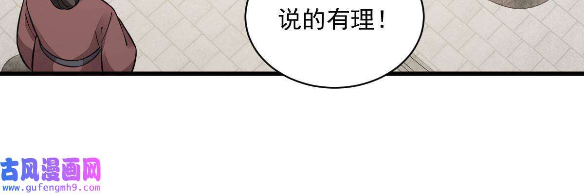 烂柯棋缘第149话