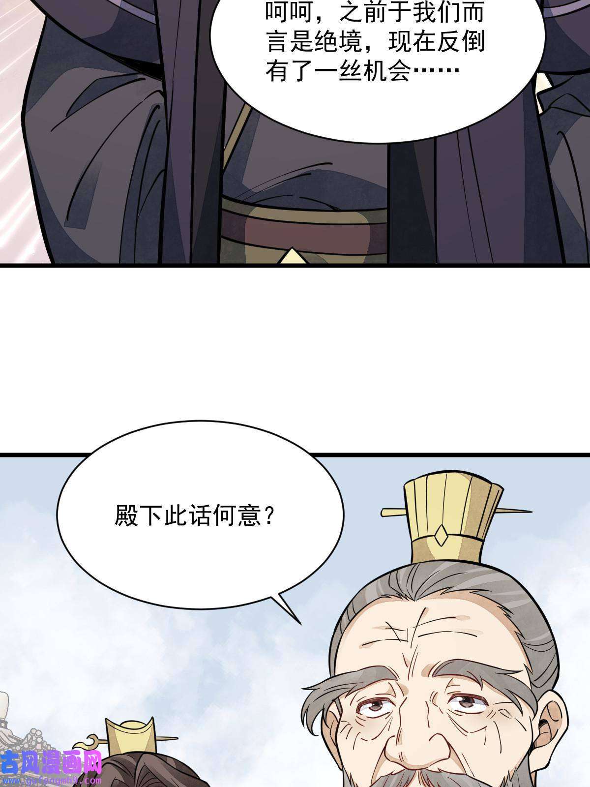 烂柯棋缘第149话