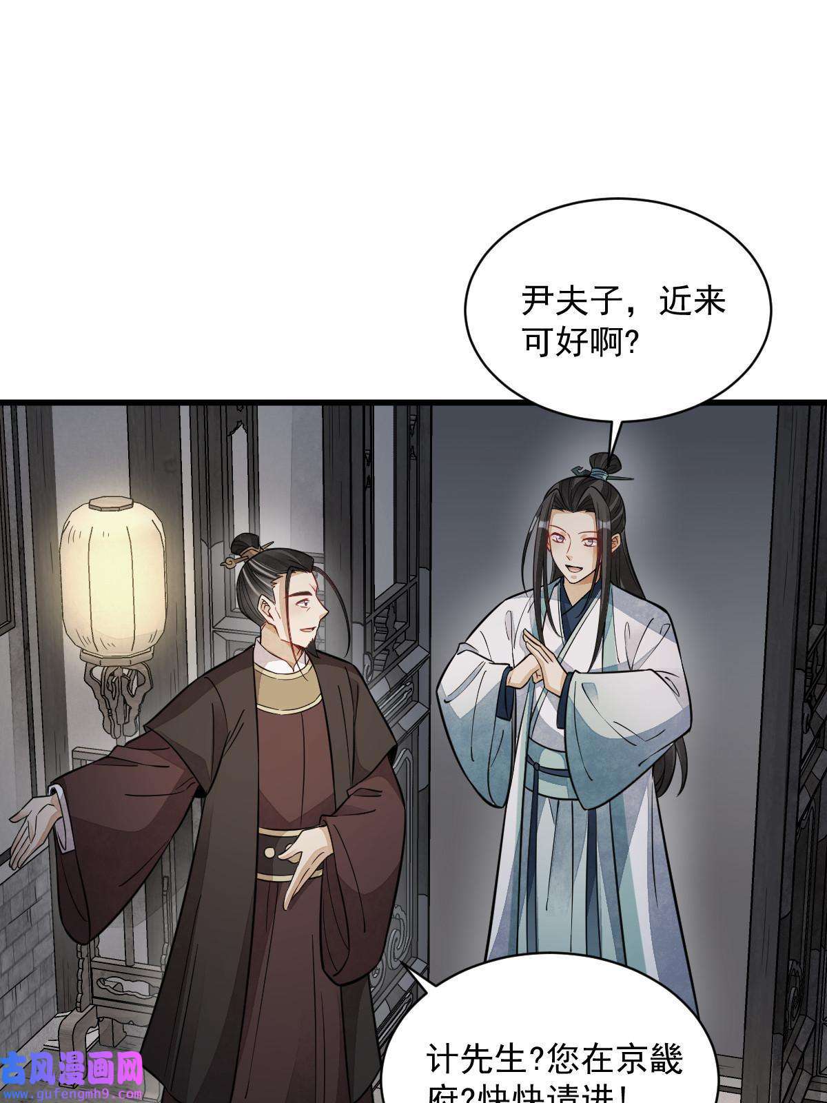 烂柯棋缘第149话