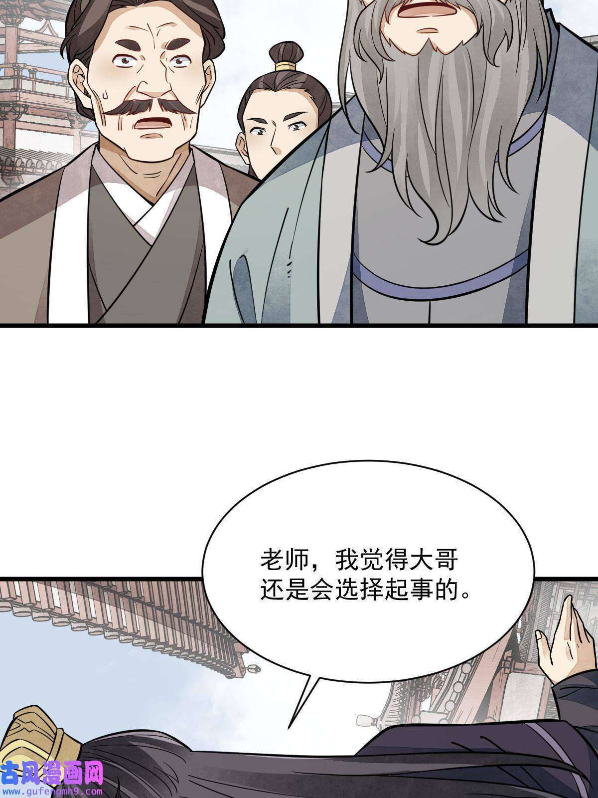 烂柯棋缘第149话