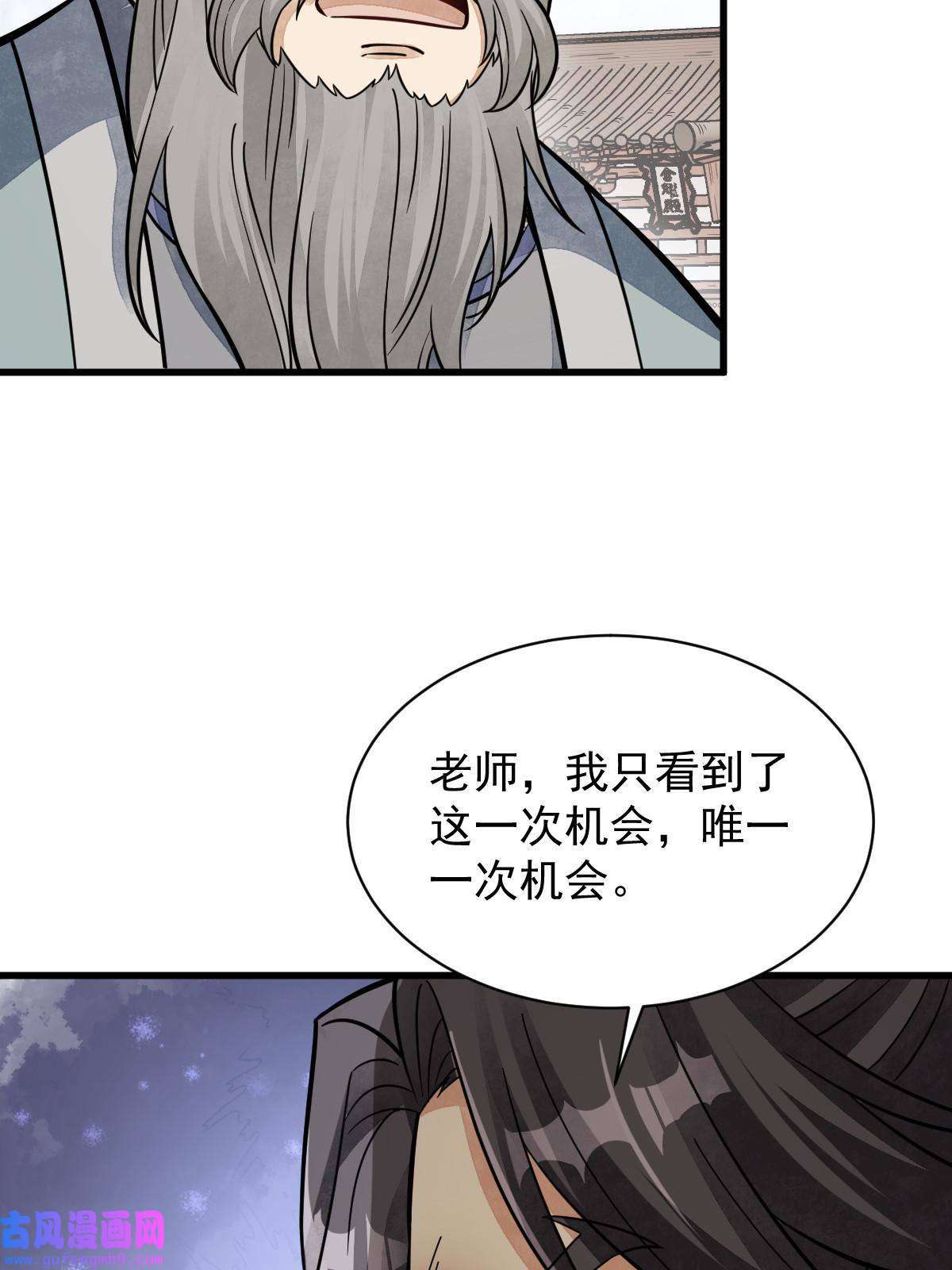 烂柯棋缘第149话