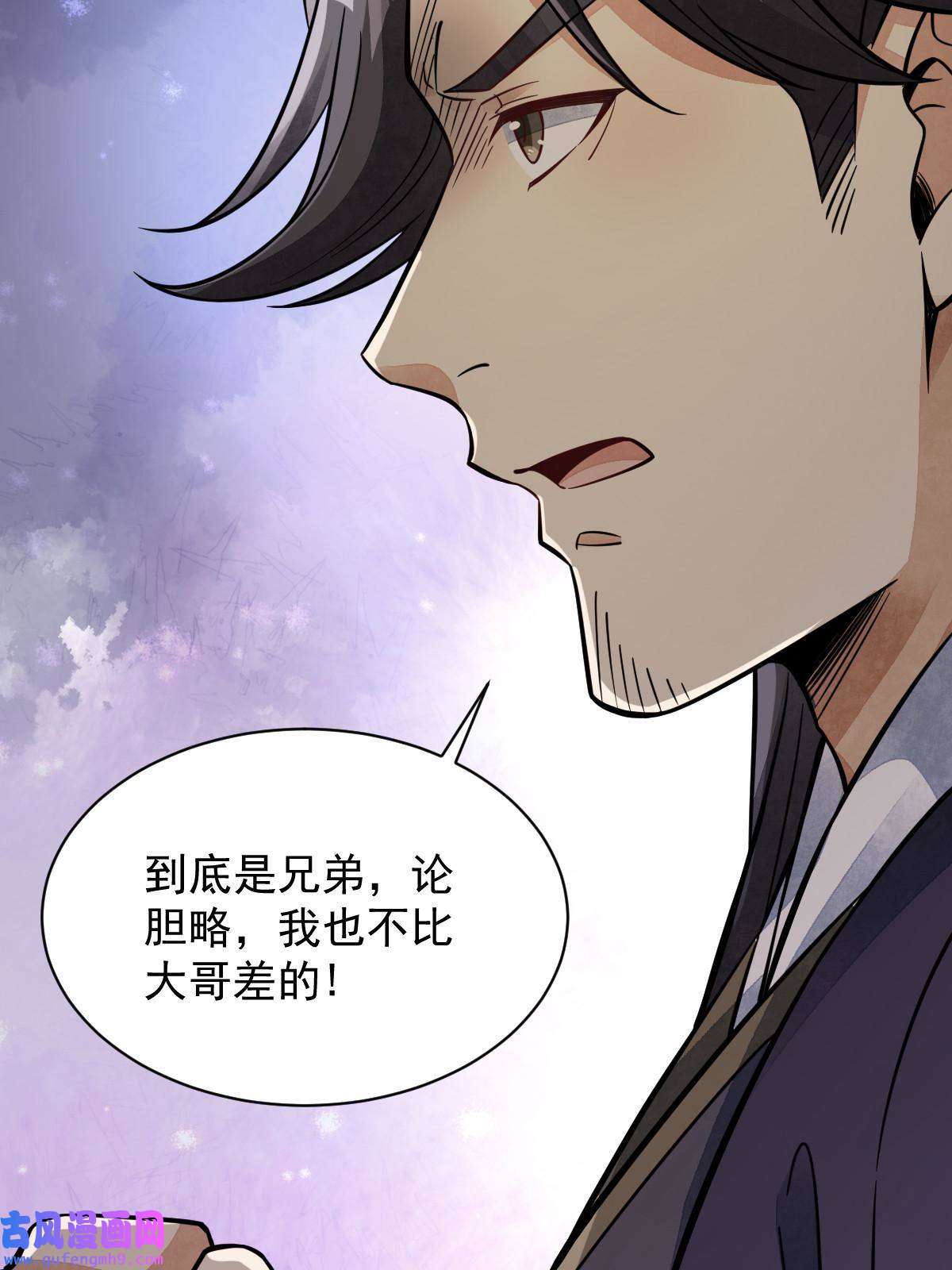 烂柯棋缘第149话