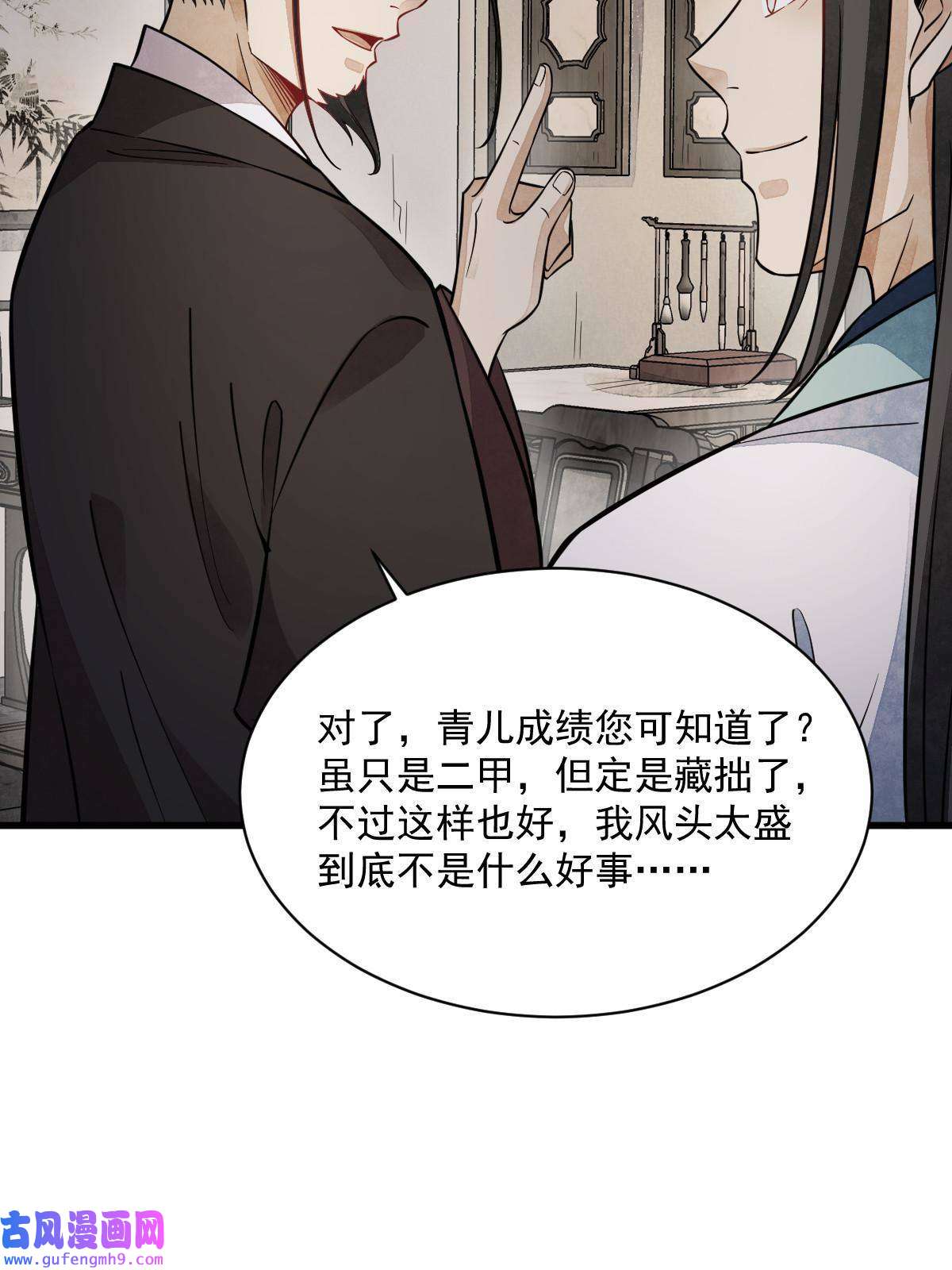 烂柯棋缘第149话