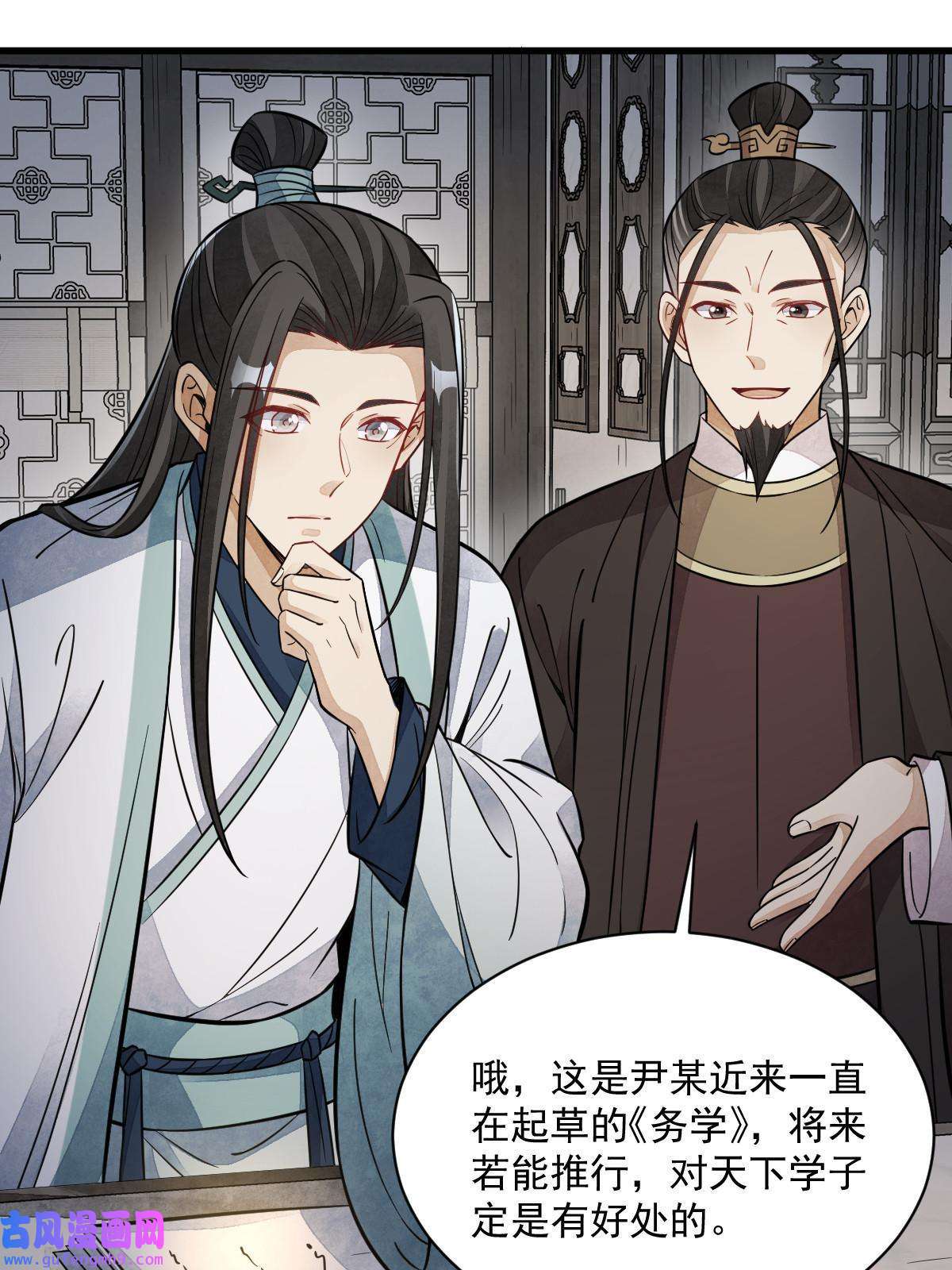 烂柯棋缘第149话