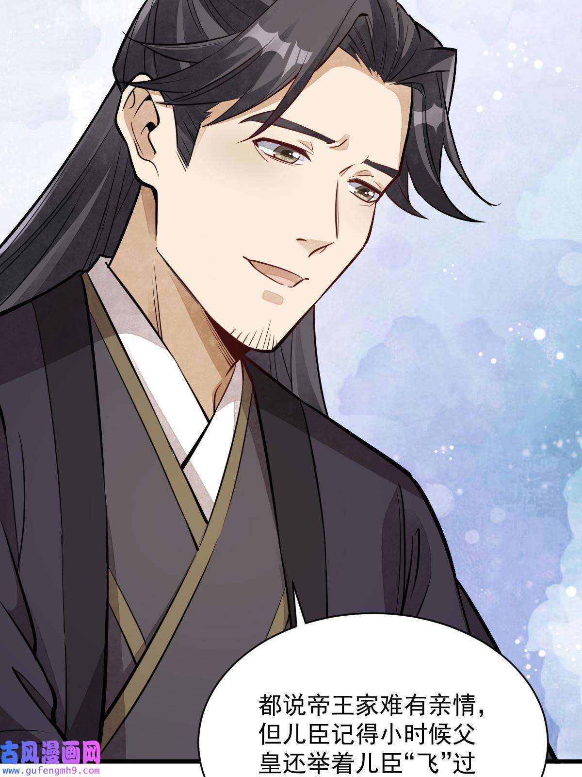 烂柯棋缘第150话