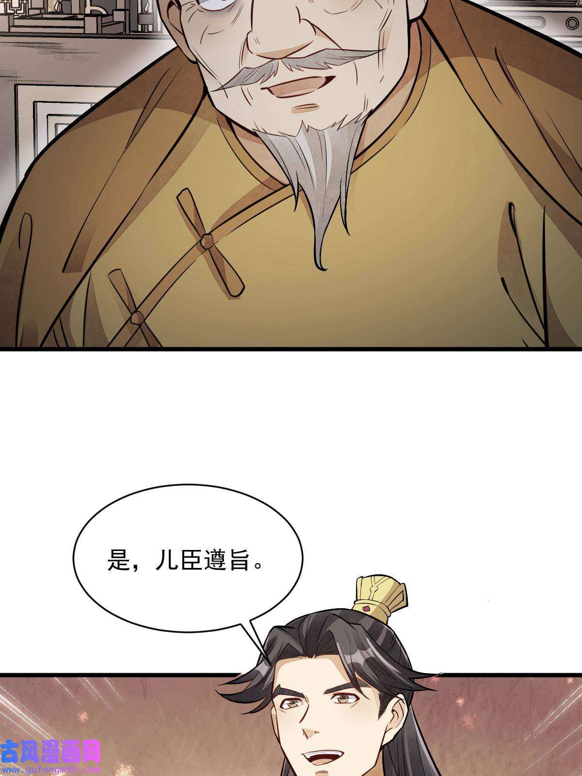 烂柯棋缘第150话