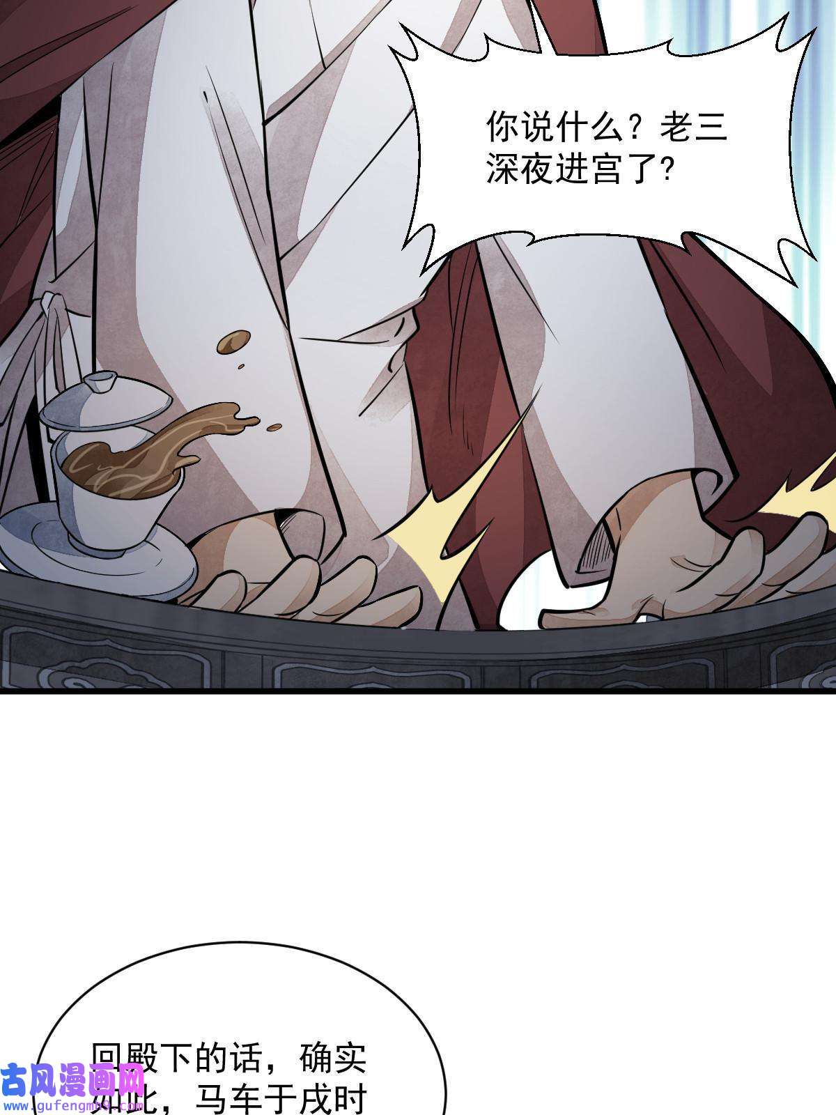 烂柯棋缘第150话