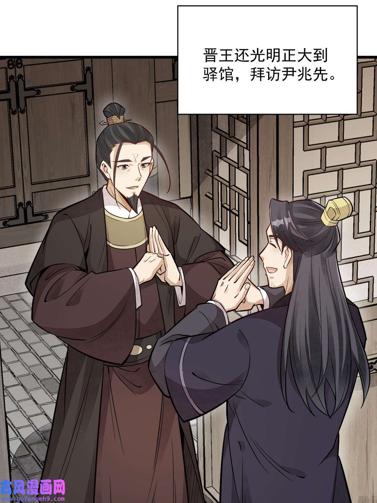 烂柯棋缘第150话