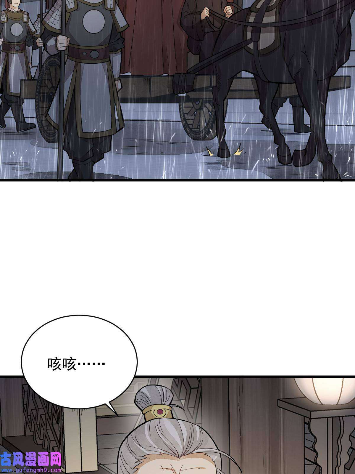 烂柯棋缘第150话