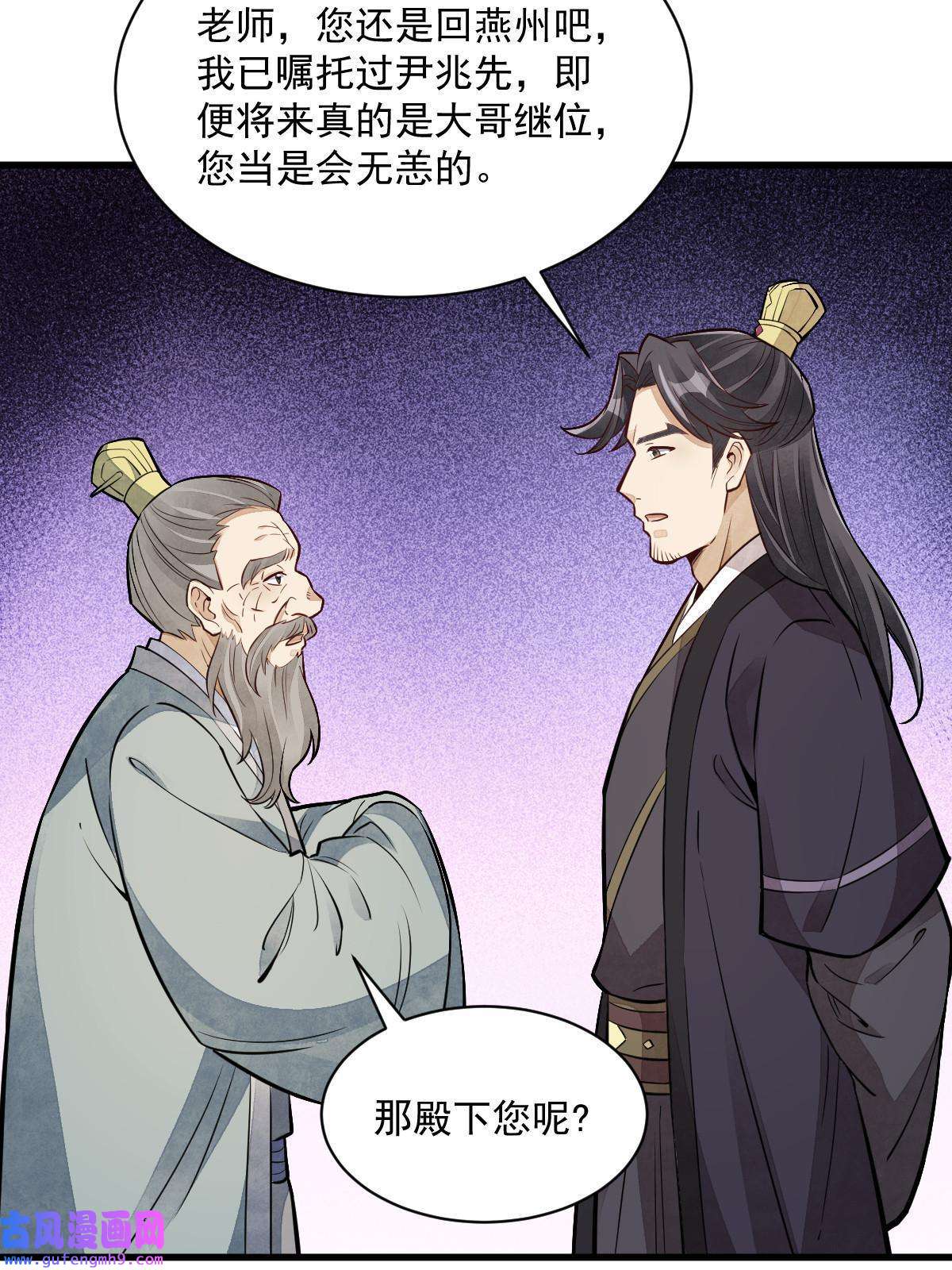 烂柯棋缘第150话