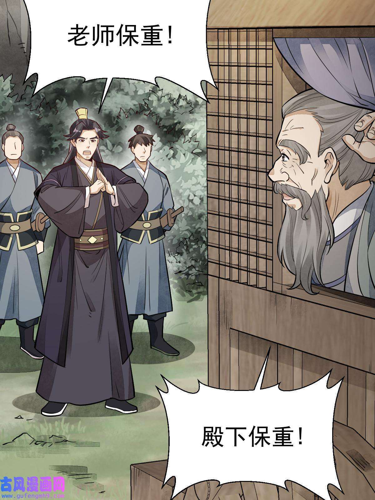 烂柯棋缘第150话