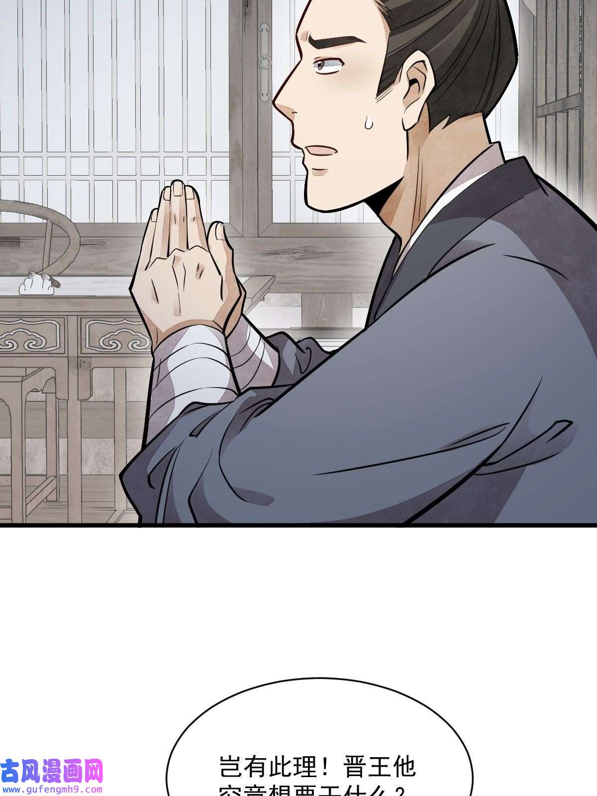 烂柯棋缘第150话