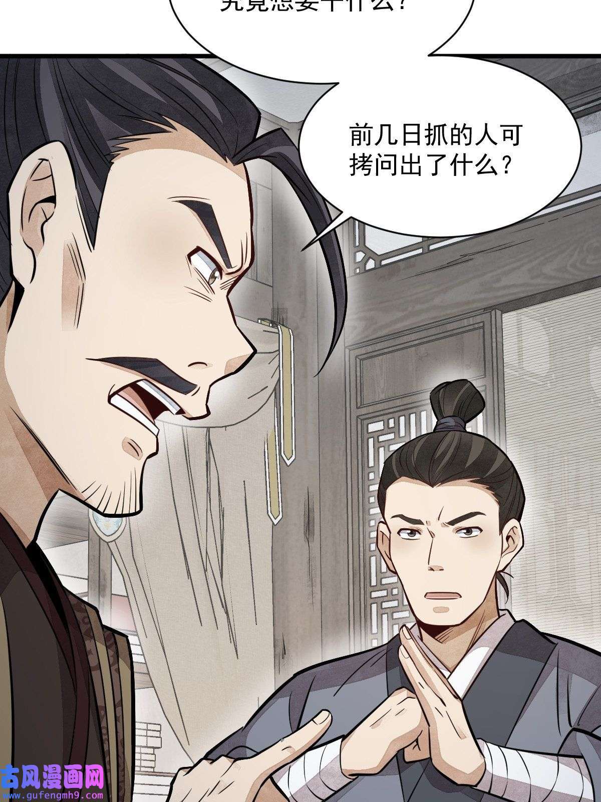 烂柯棋缘第150话