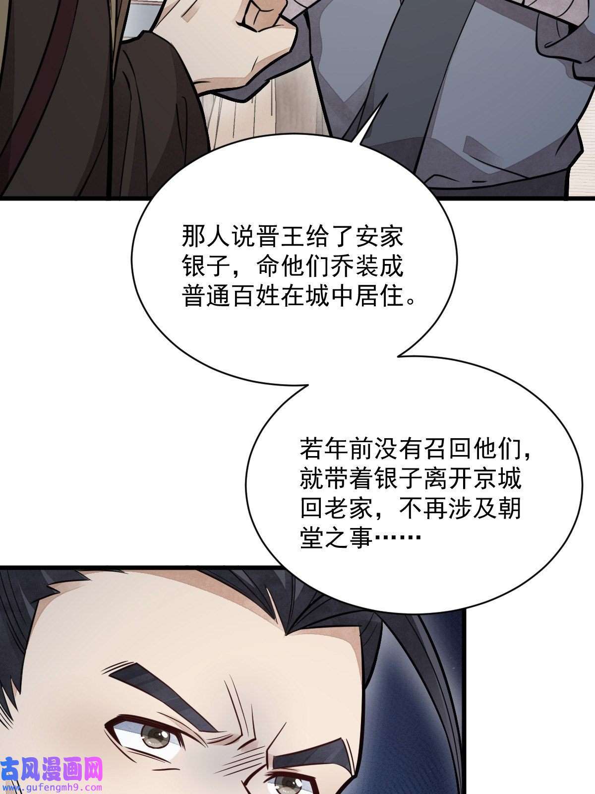 烂柯棋缘第150话