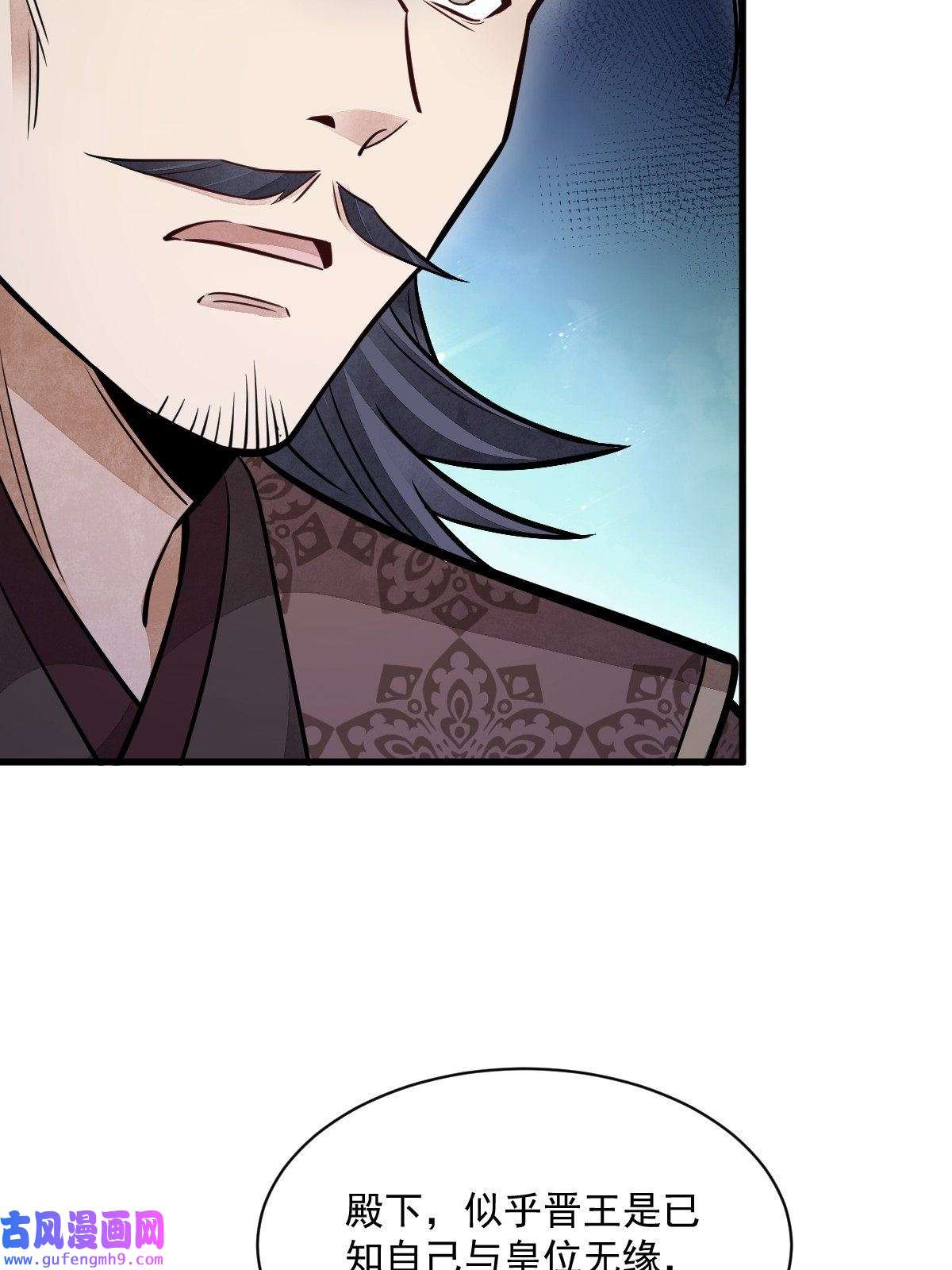 烂柯棋缘第150话