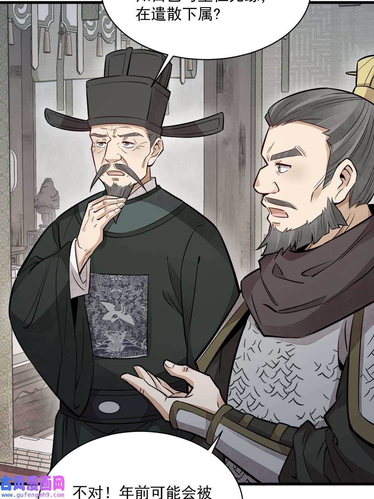 烂柯棋缘第150话