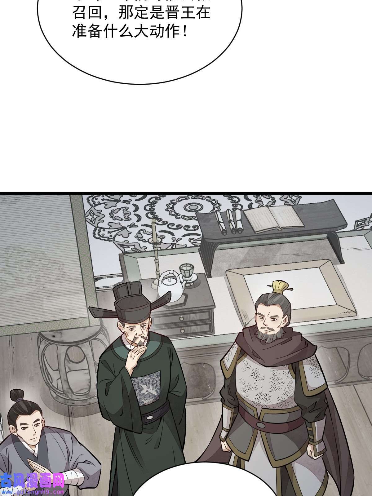 烂柯棋缘第150话