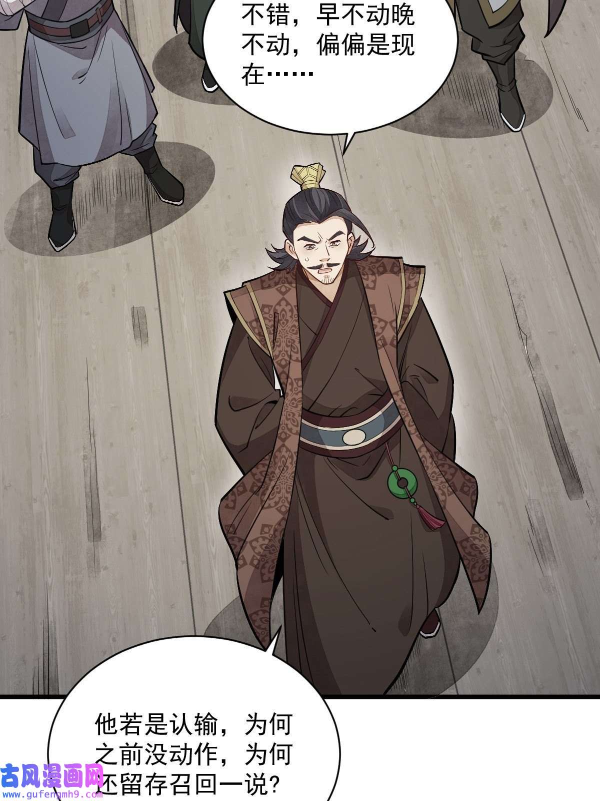 烂柯棋缘第150话