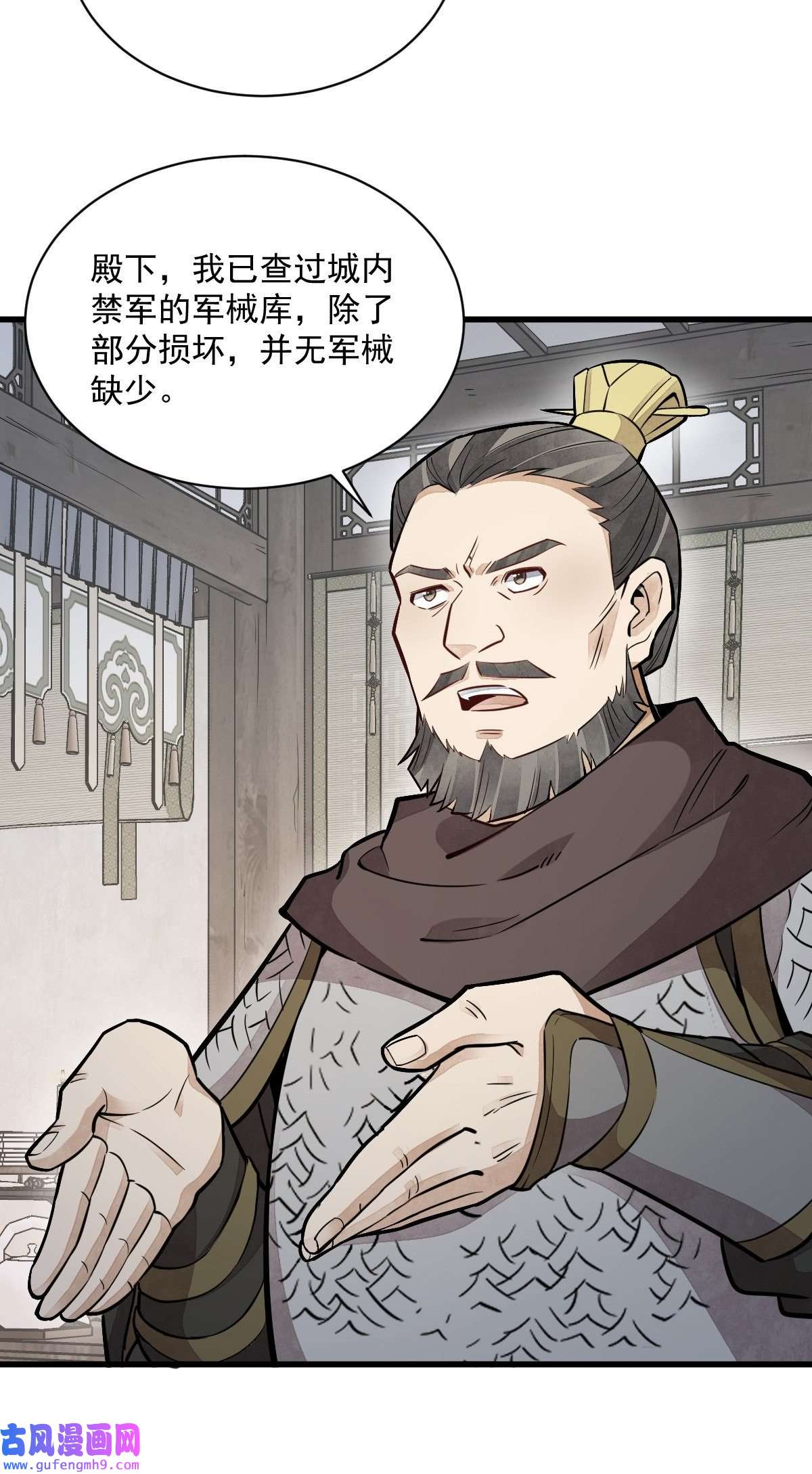 烂柯棋缘第150话