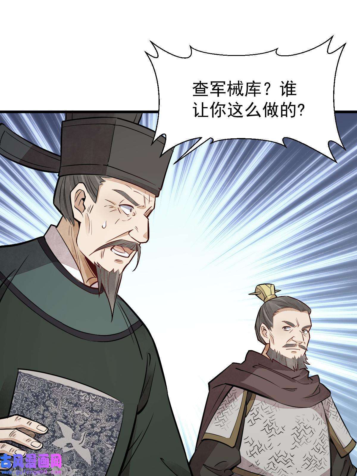 烂柯棋缘第150话