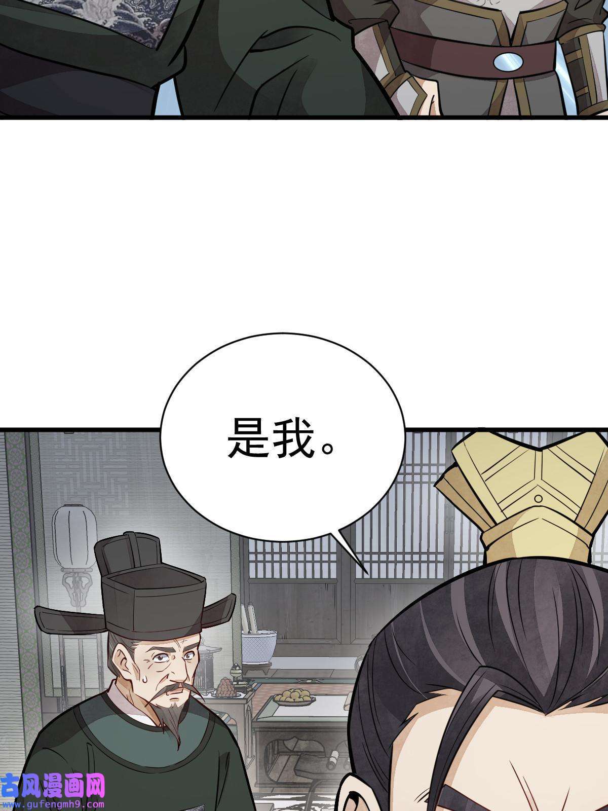 烂柯棋缘第150话