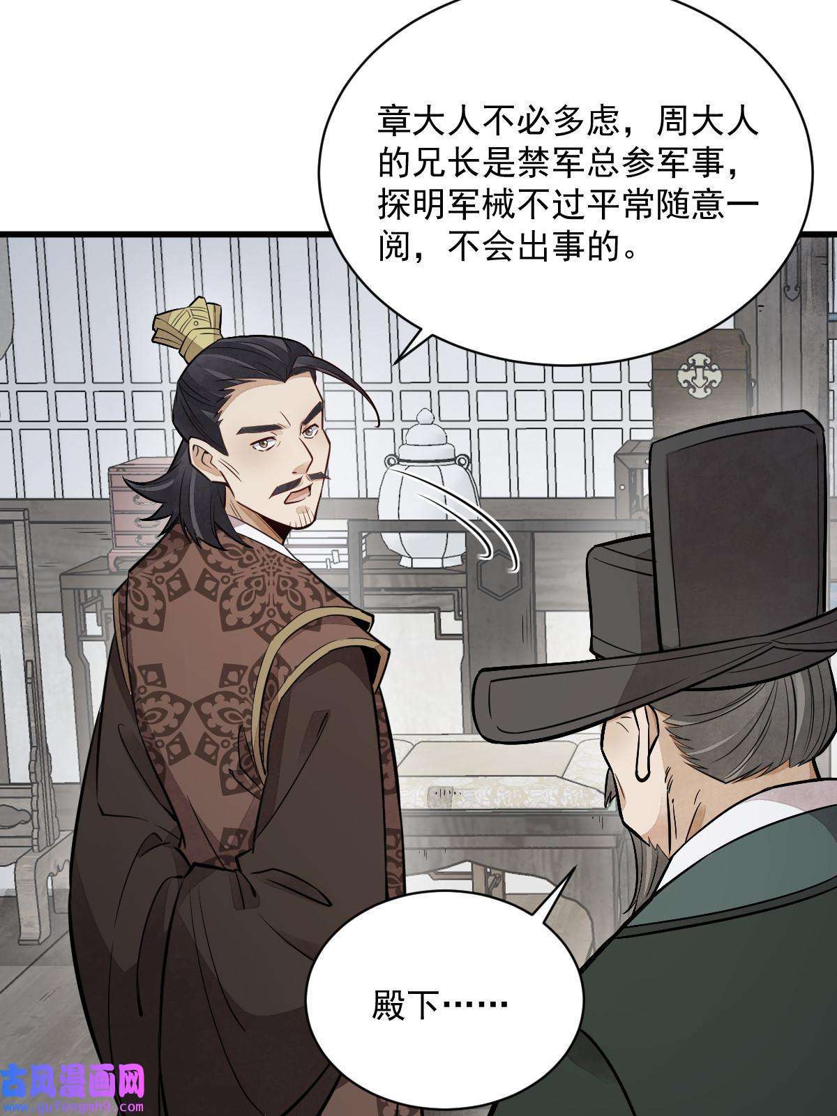 烂柯棋缘第150话