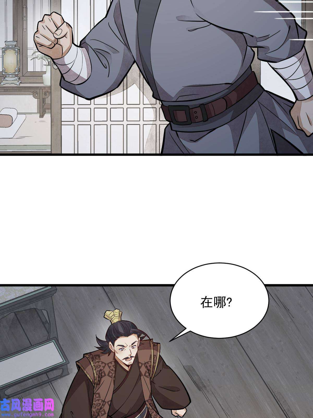 烂柯棋缘第150话