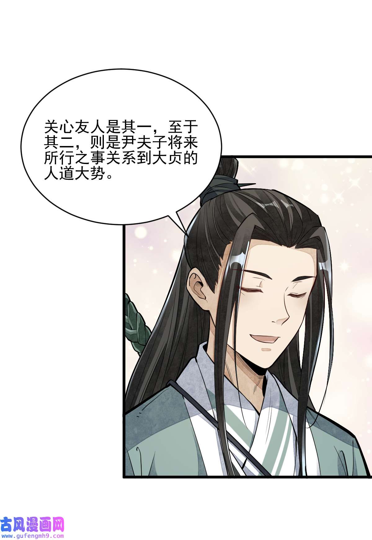 烂柯棋缘095 095