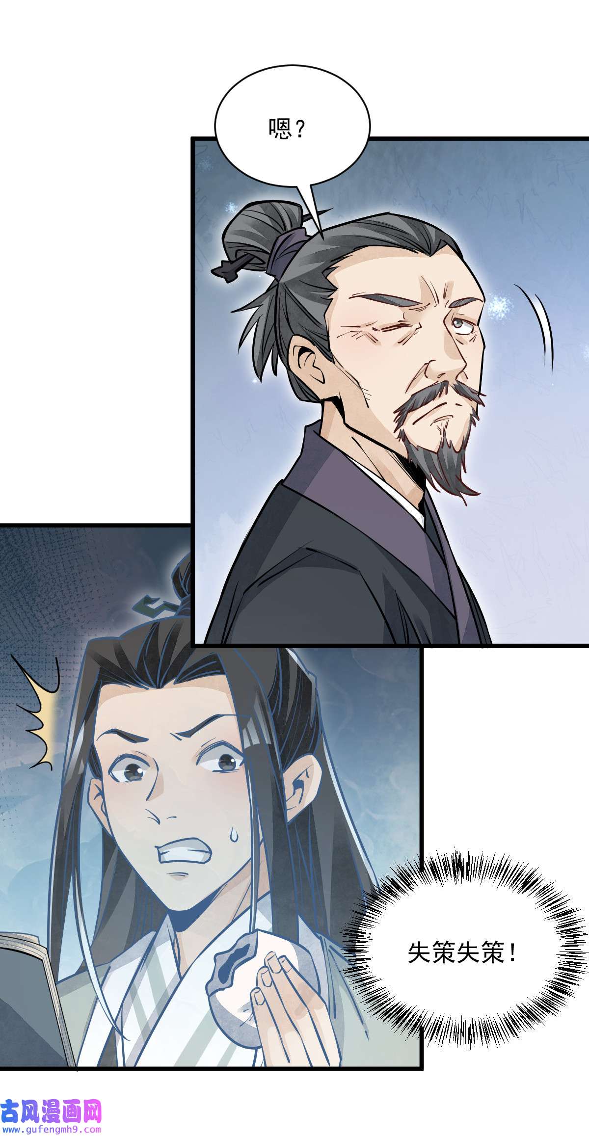 烂柯棋缘096 096
