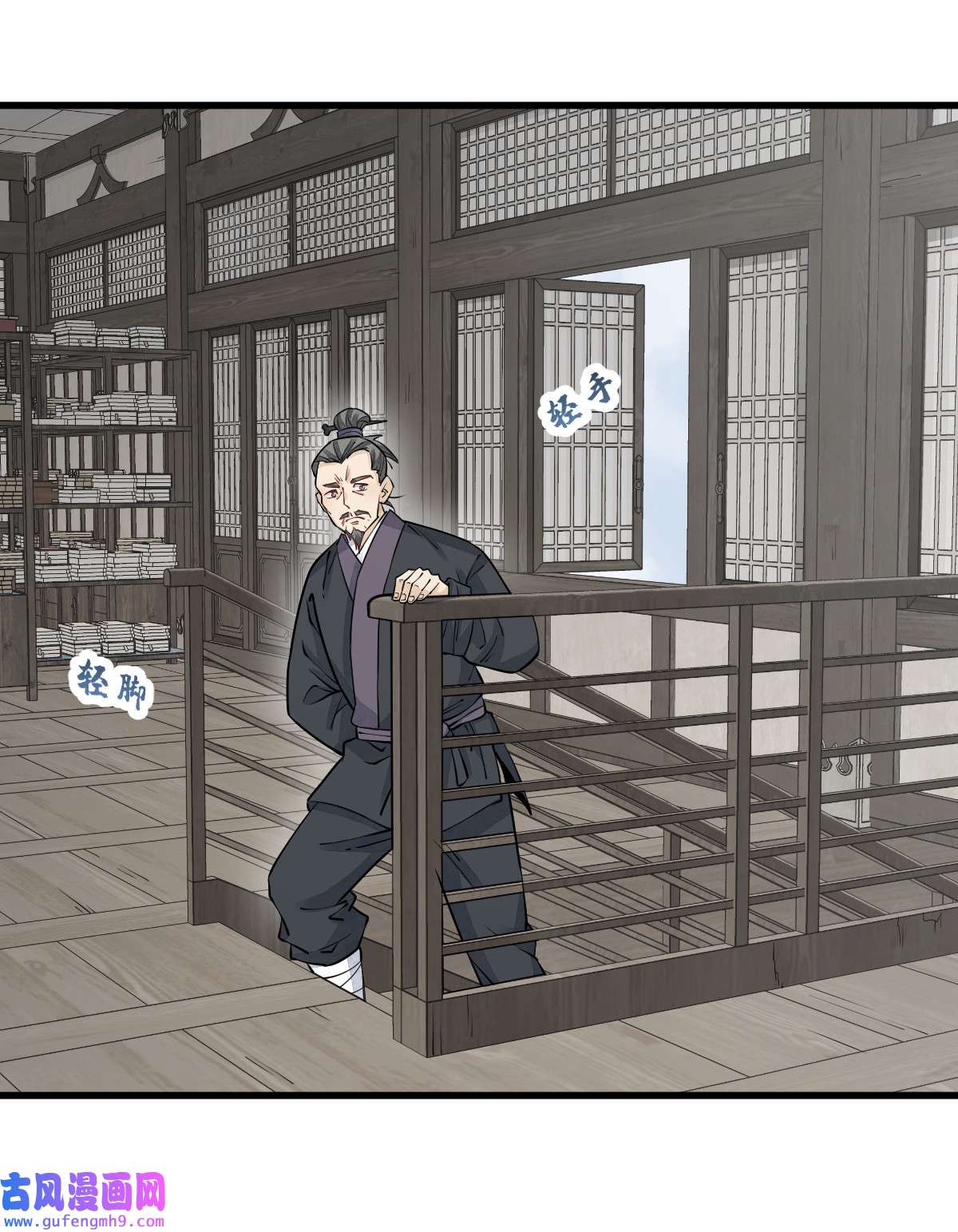 烂柯棋缘096 096