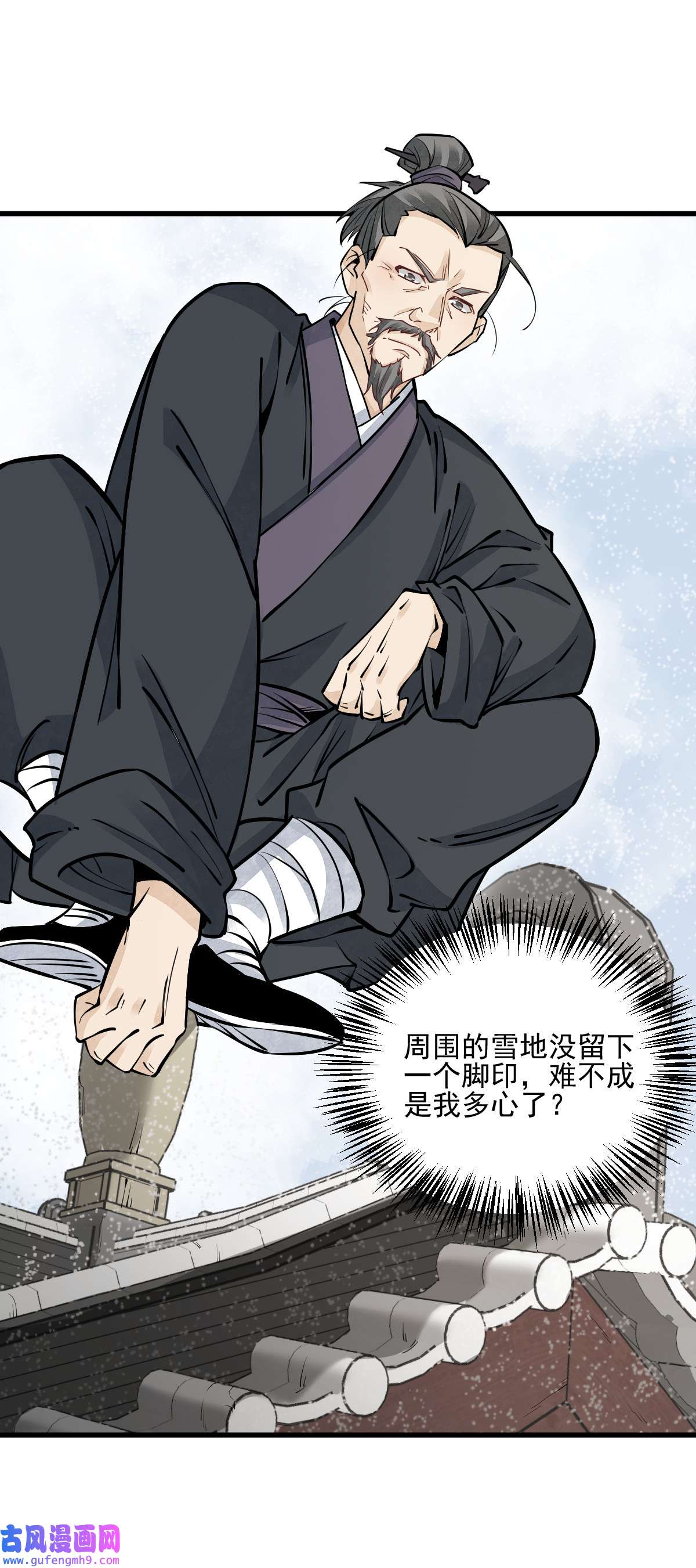 烂柯棋缘096 096