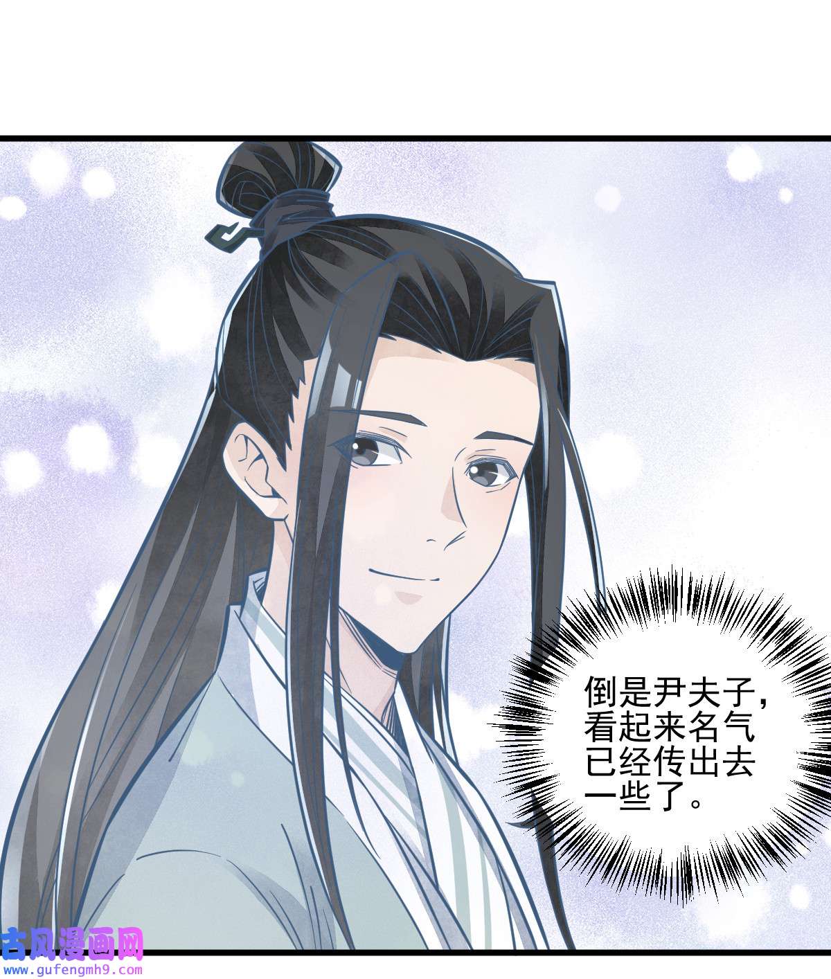 烂柯棋缘096 096