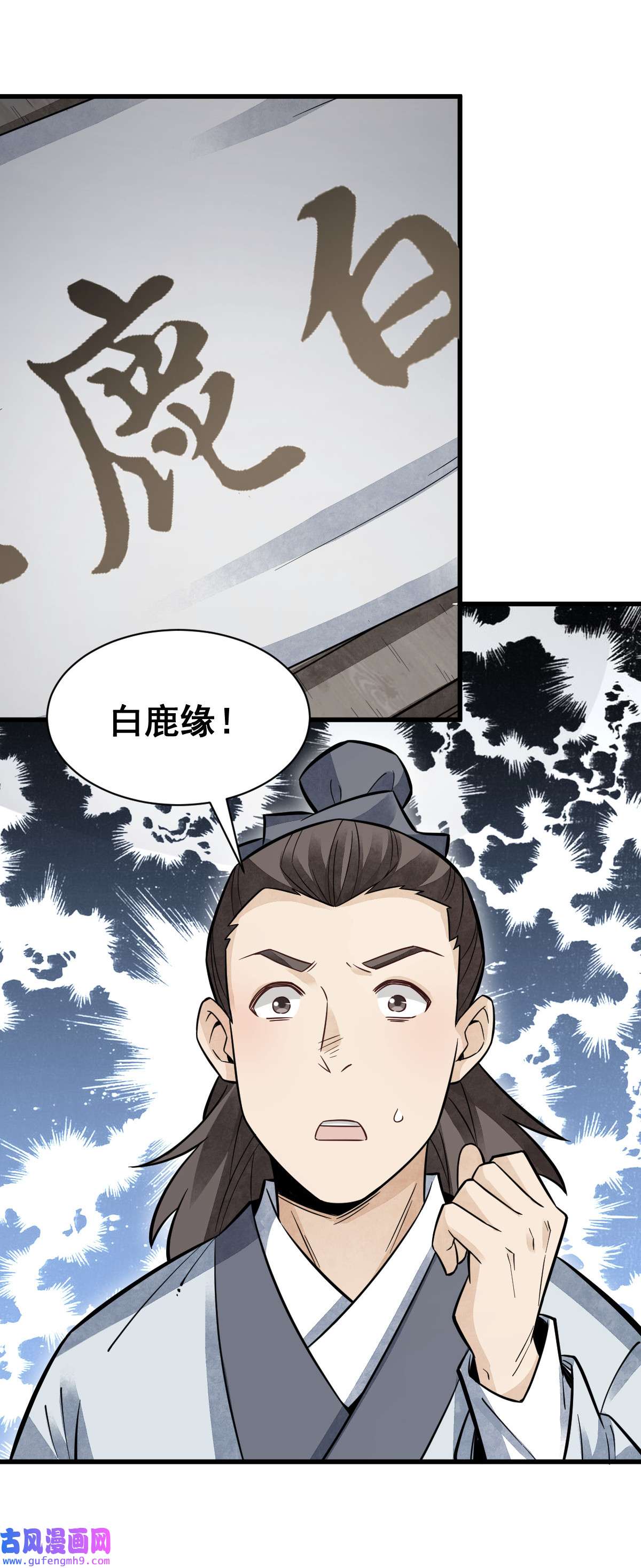 烂柯棋缘096 096
