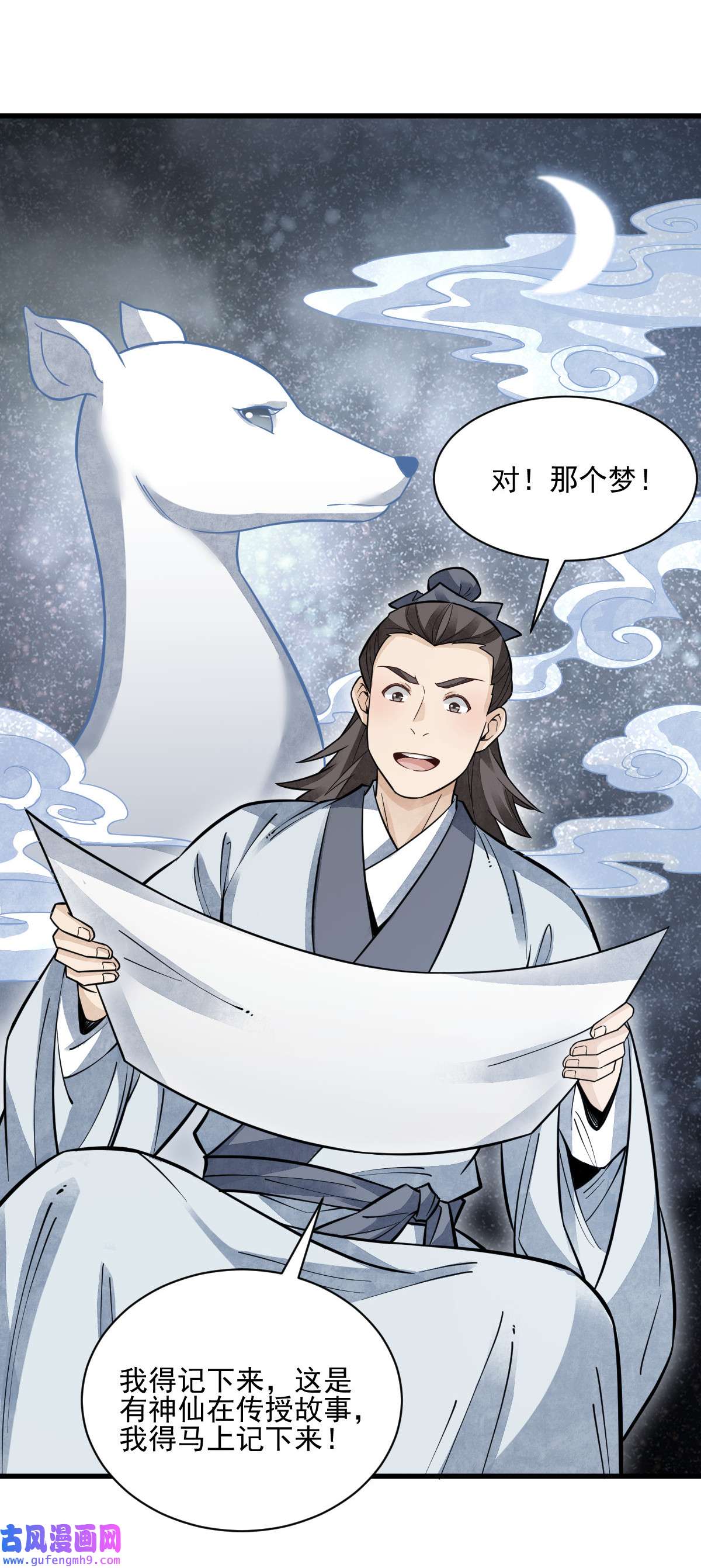 烂柯棋缘096 096