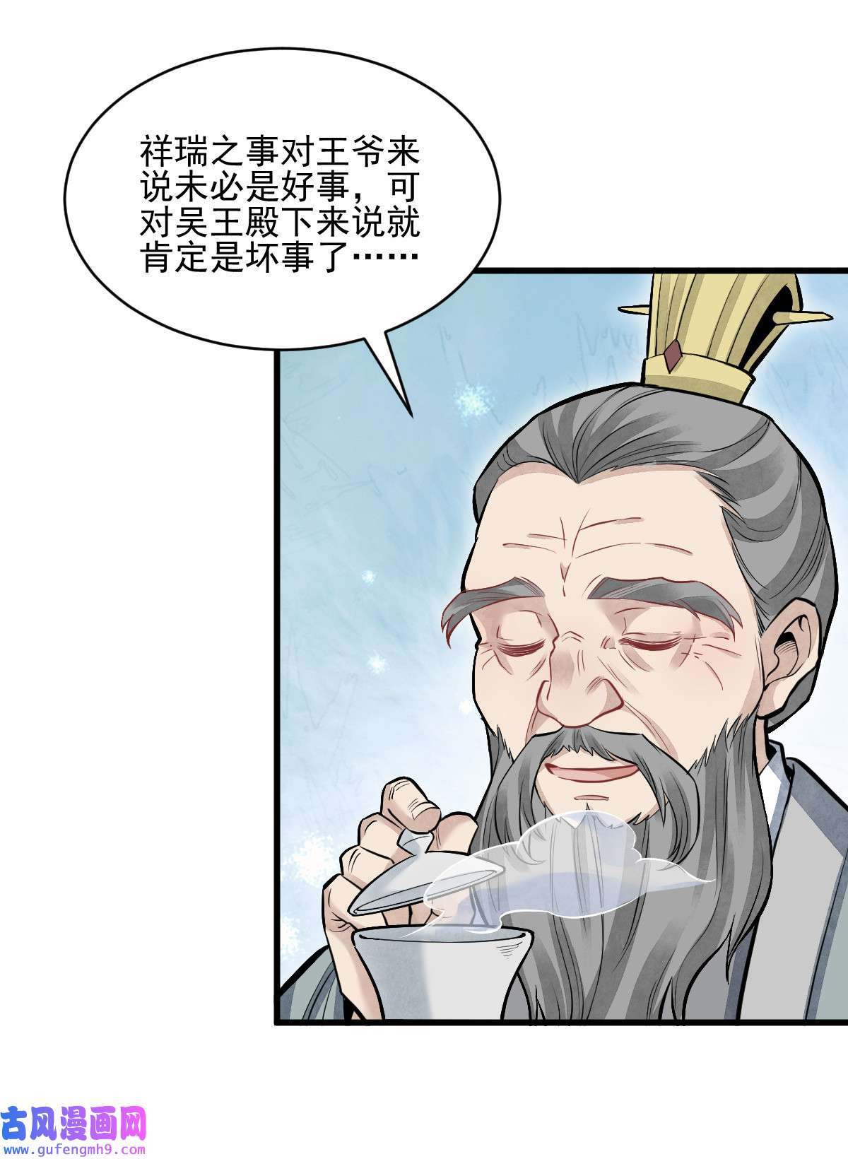烂柯棋缘097 097