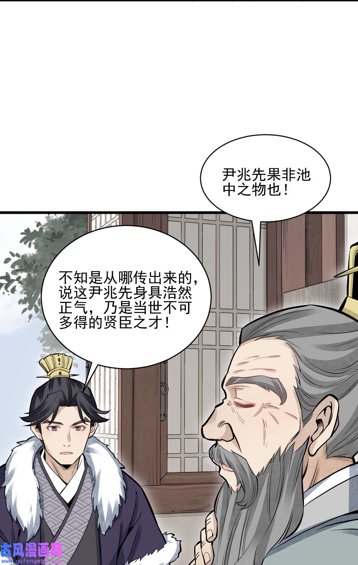 烂柯棋缘097 097