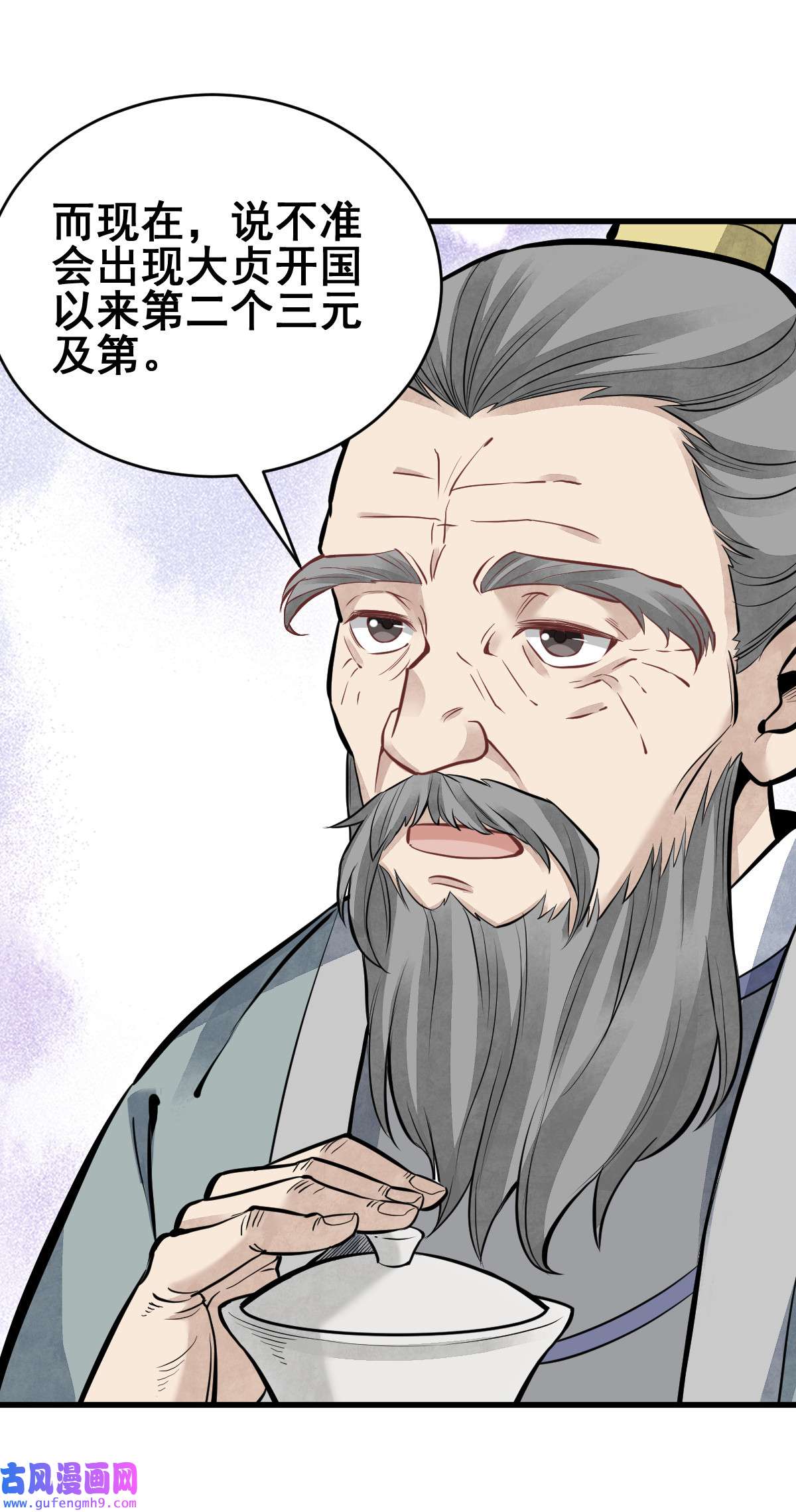 烂柯棋缘097 097