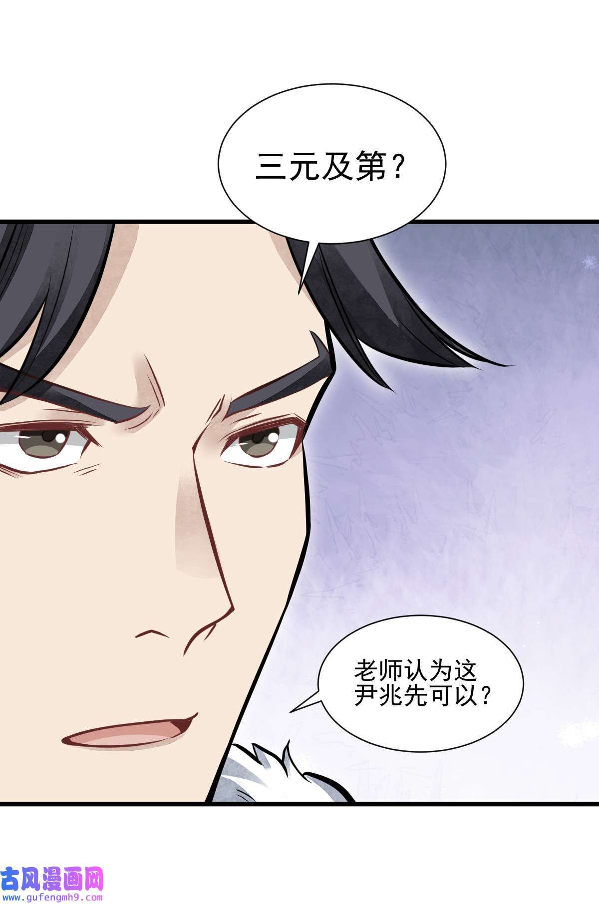 烂柯棋缘097 097