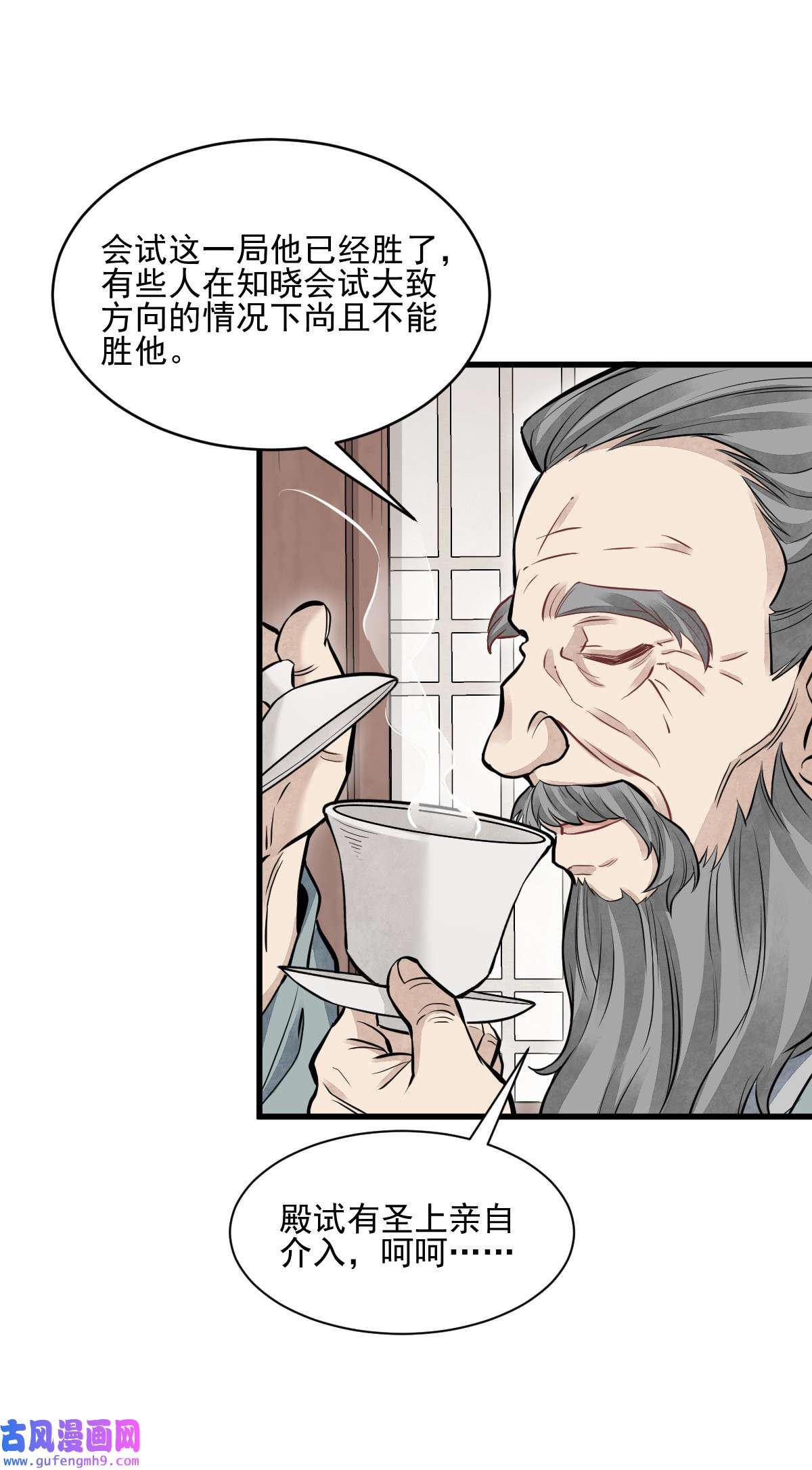 烂柯棋缘097 097