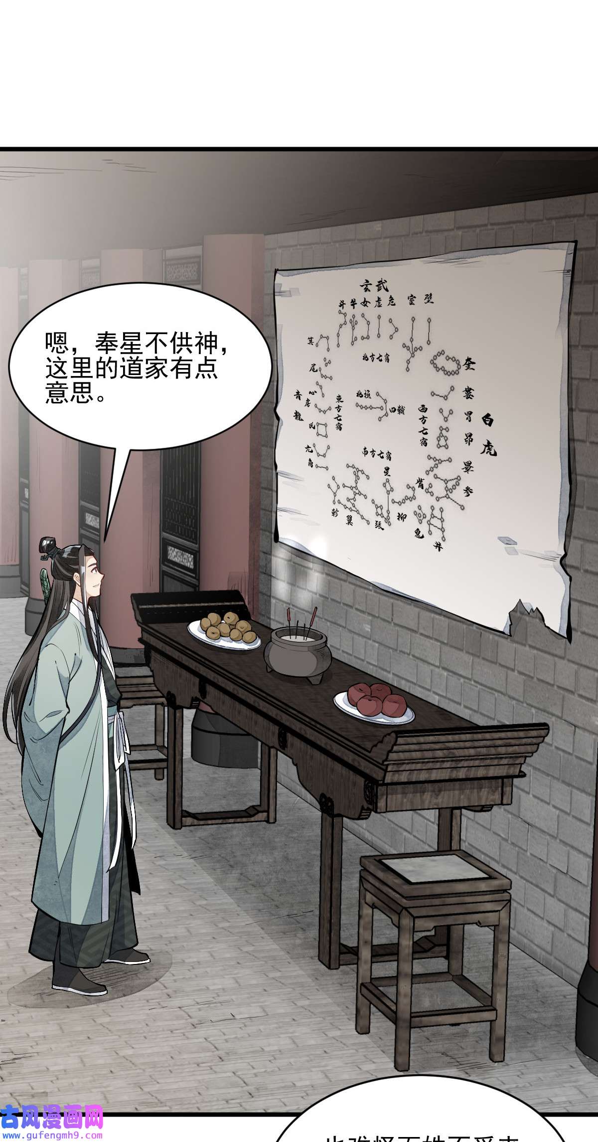 烂柯棋缘097 097
