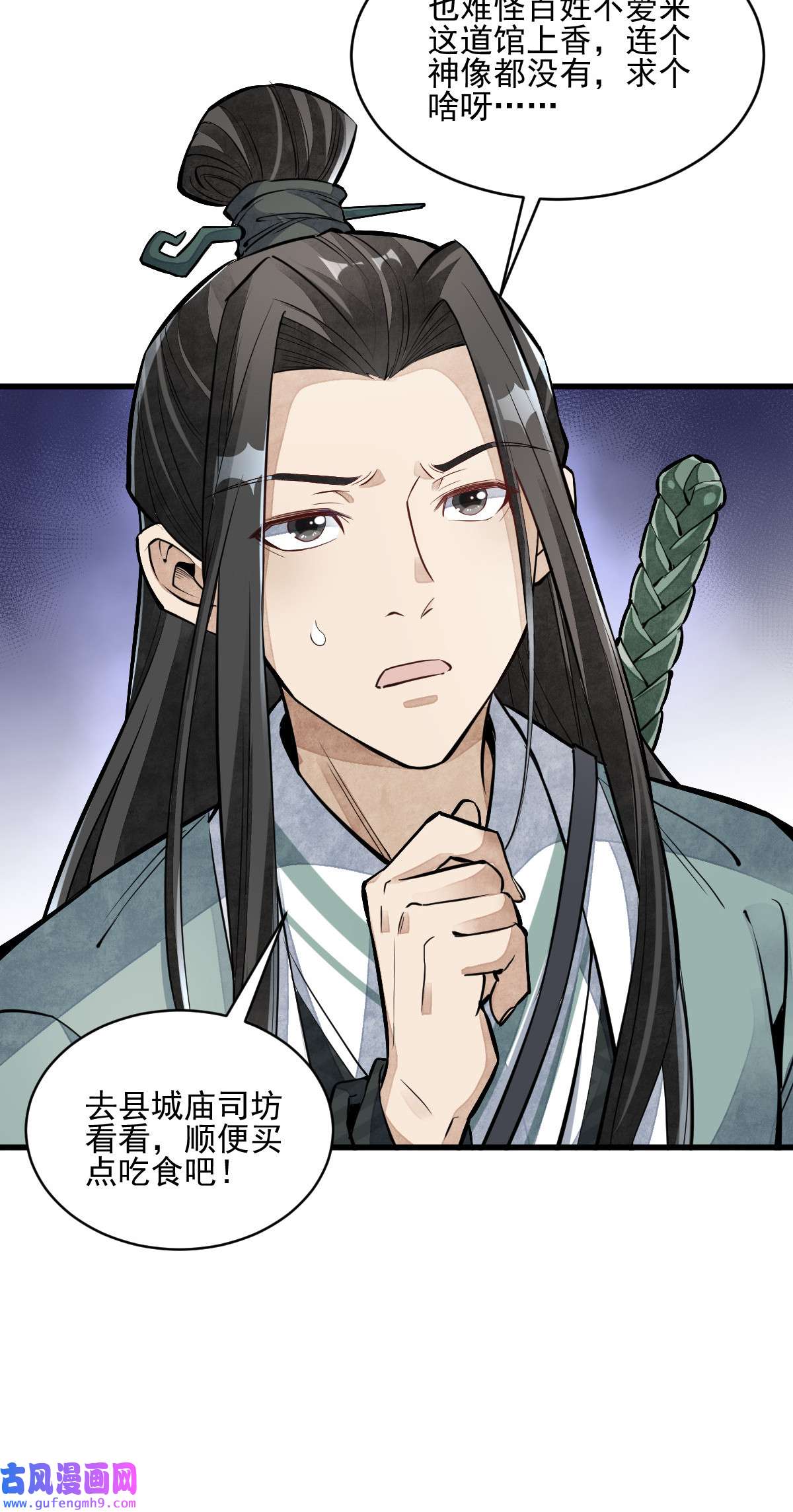 烂柯棋缘097 097
