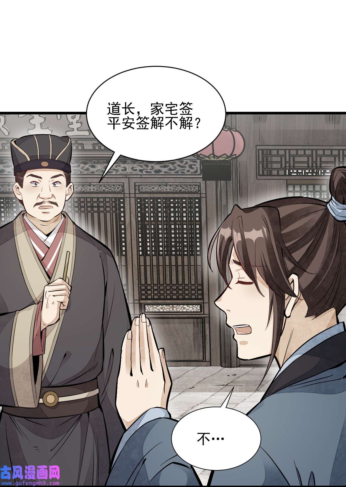 烂柯棋缘097 097