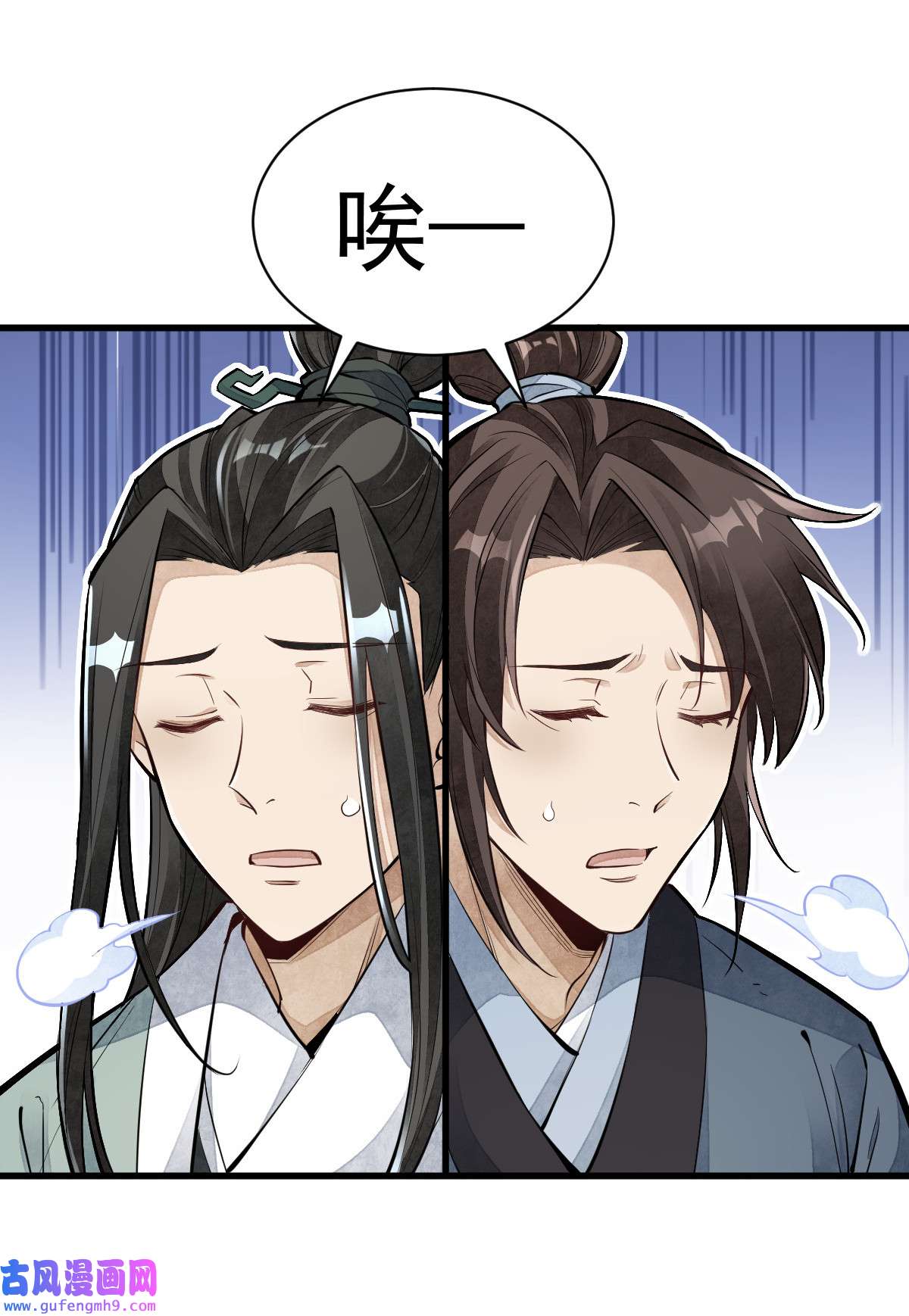 烂柯棋缘097 097