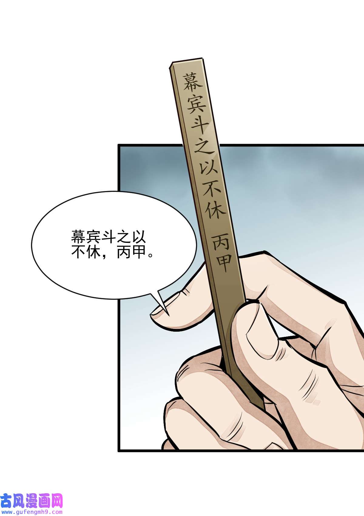 烂柯棋缘097 097