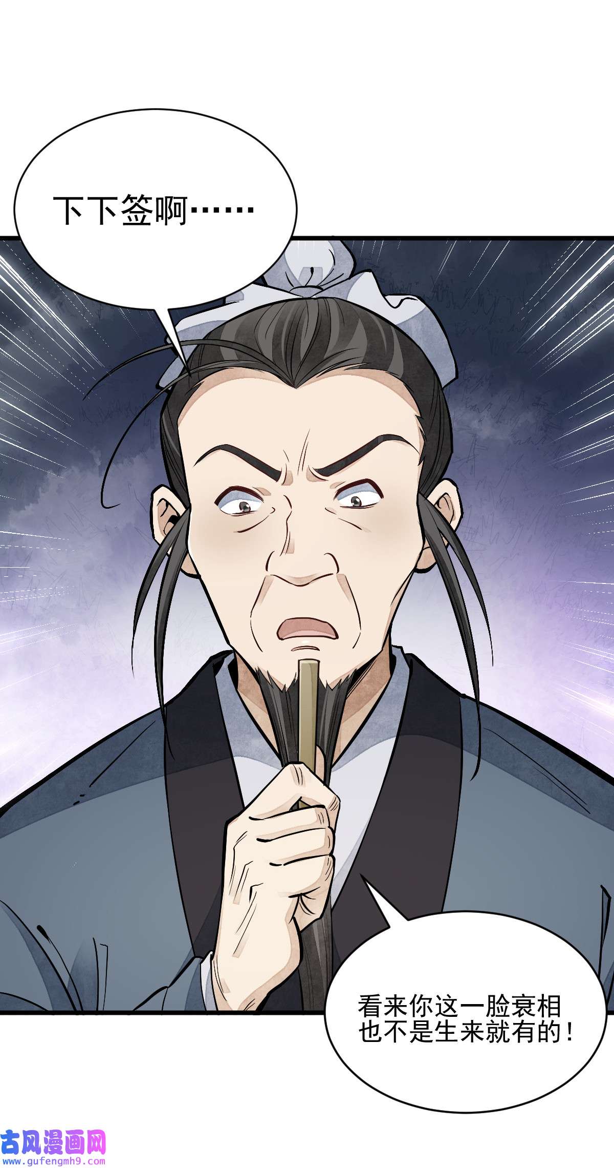 烂柯棋缘097 097
