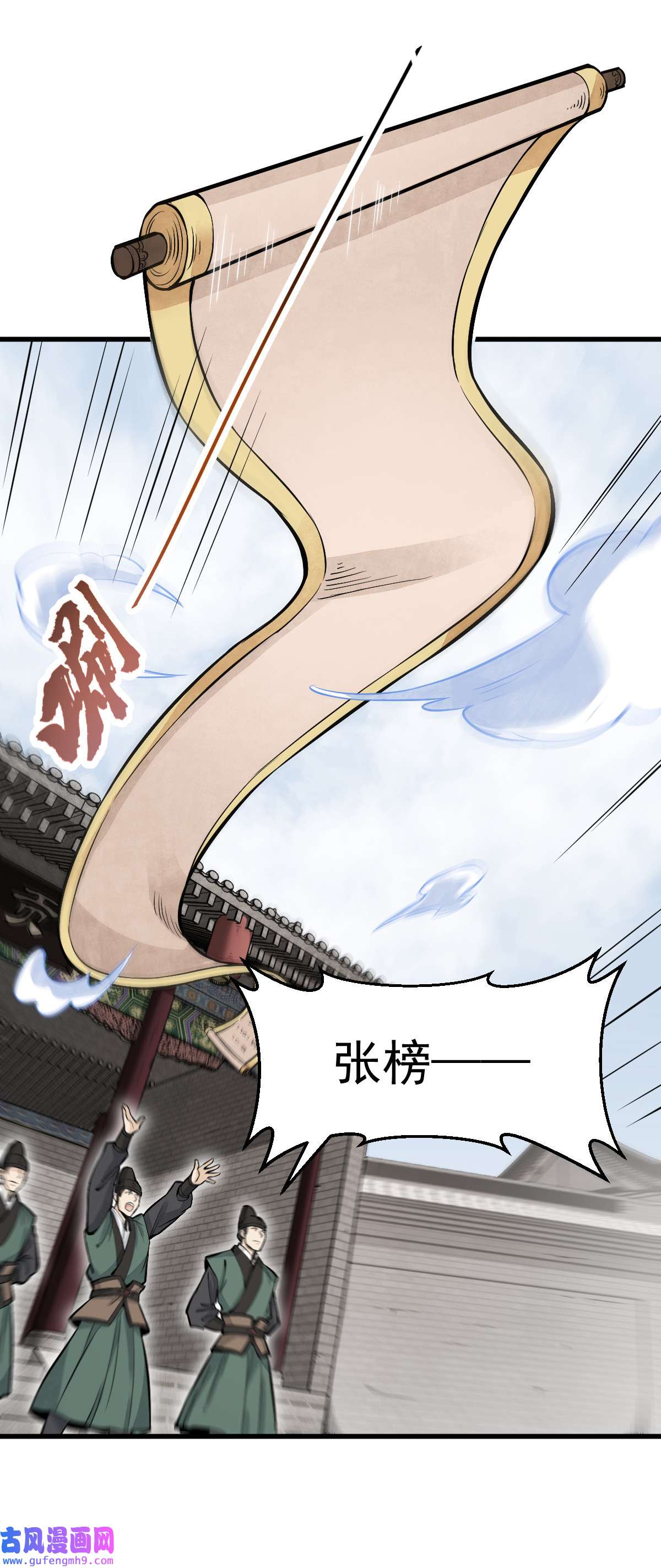 烂柯棋缘097 097